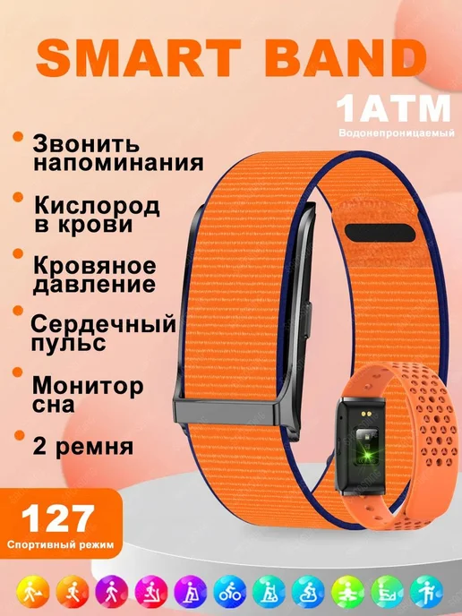Умный браслет для мужчин и женщин с 127 спортивным режимом, вариант