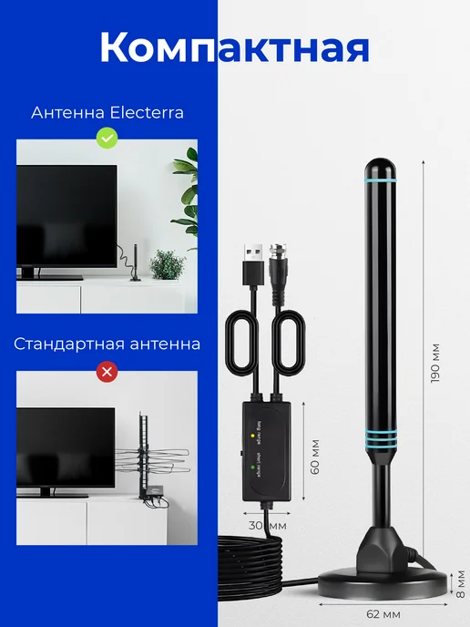 Electerra Антенна с усилителем для телевизора, вариант, фото 6