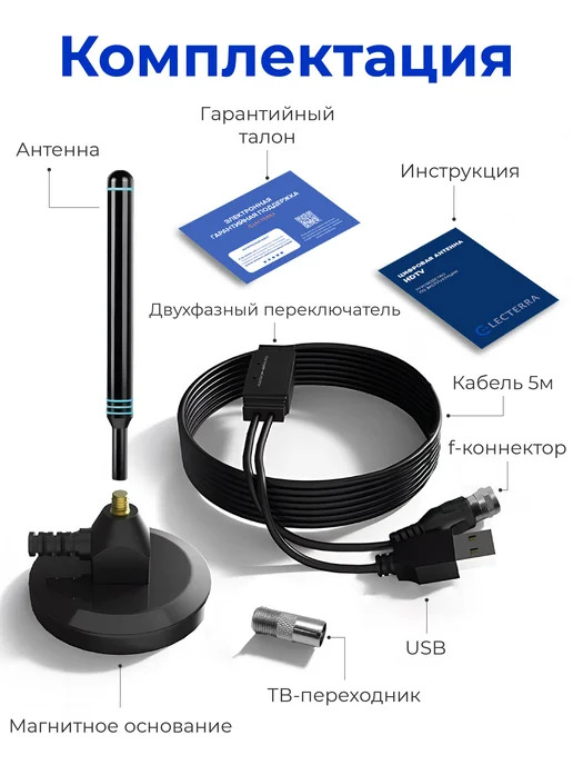 Electerra Антенна с усилителем для телевизора, вариант, фото 7