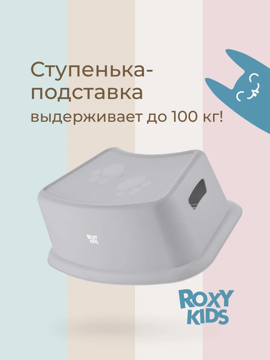 Детский табурет ступенька подставка для ванной и в туалет