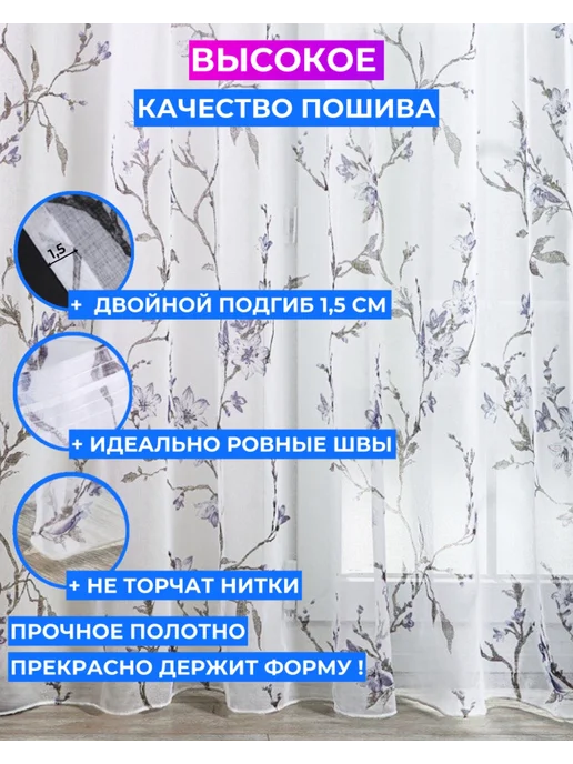 SINIY VOLNA Тюль в спальню 200х250 готовая на ленте под лен с рисунком, 200x250, фото 2