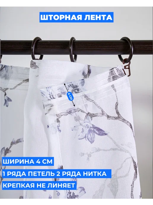 SINIY VOLNA Тюль в спальню 200х250 готовая на ленте под лен с рисунком, 200x250, фото 4