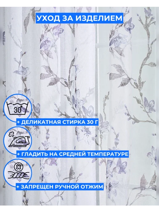 SINIY VOLNA Тюль в спальню 200х250 готовая на ленте под лен с рисунком, 200x250, фото 6