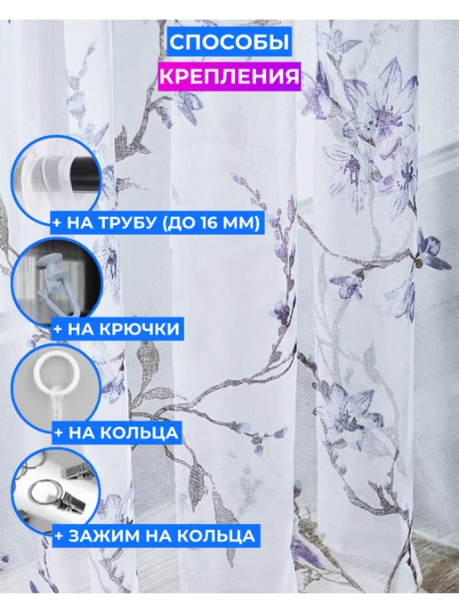 SINIY VOLNA Тюль в спальню 200х250 готовая на ленте под лен с рисунком, 200x250, фото 7