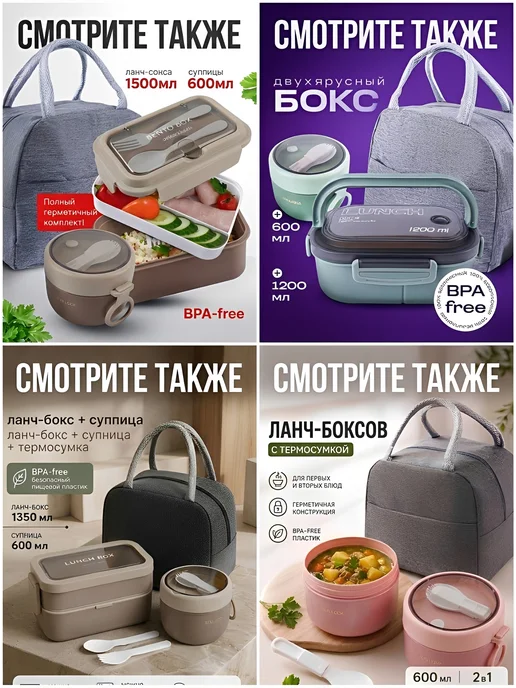 COOK EXPERT Ланч бокс для еды с отделениями двухуровневый с приборами, вариант, фото 3