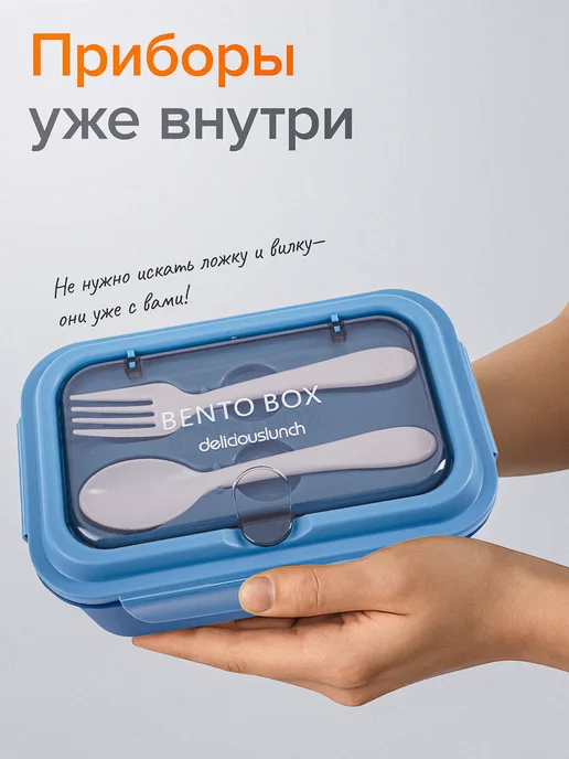 COOK EXPERT Ланч бокс для еды с отделениями двухуровневый с приборами, вариант, фото 4