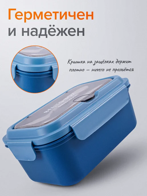 COOK EXPERT Ланч бокс для еды с отделениями двухуровневый с приборами, вариант, фото 7