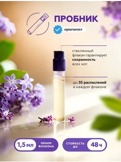 Amur Tiger парфюмерная вода 1,5мл Arabian wind 378534785 купить за 416 ₽ в интернет‑магазине Wildberries