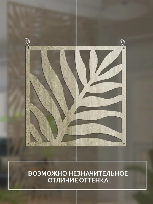 Микс. Ширма навесная модульная 1 шт, 1 шт, фото 2