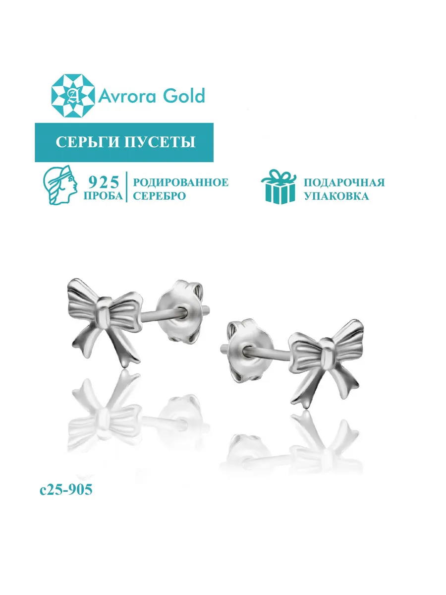 Серьги гвоздики серебряные 925 пробы