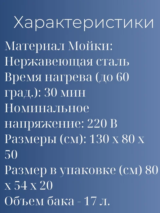 Умывальник для дачи с подогревом 17 л, 17 л, фото 2