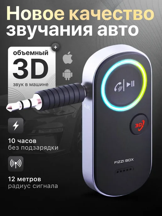 P/R/O/F/I/T Блютуз адаптер для авто беспроводной AUX в машину Bluetooth, черный, фото 2
