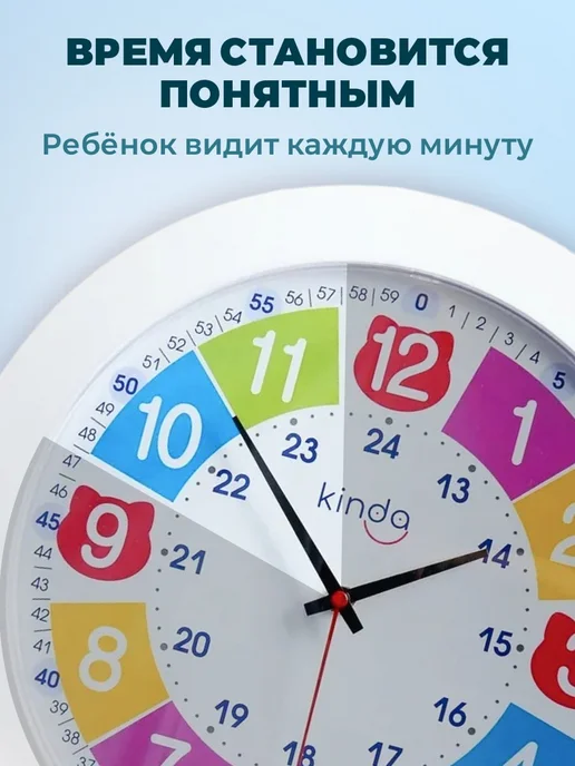kinda Часы настенные детские обучающие, голубой, фото 3