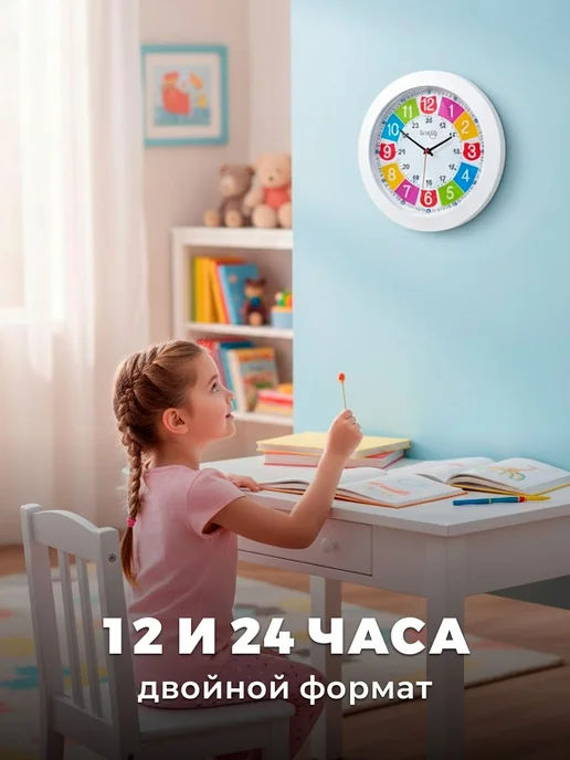 kinda Часы настенные детские обучающие, голубой, фото 7