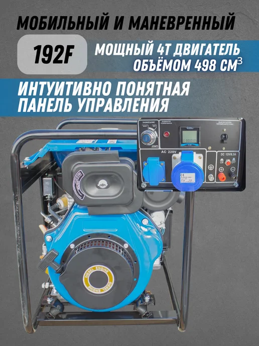 Redbo Дизельный генератор DPG-6500 с электростартером, 16 л, фото 2