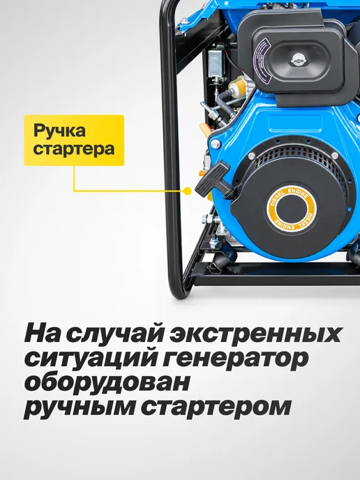 Redbo Дизельный генератор DPG-6500 с электростартером, 16 л, фото 3