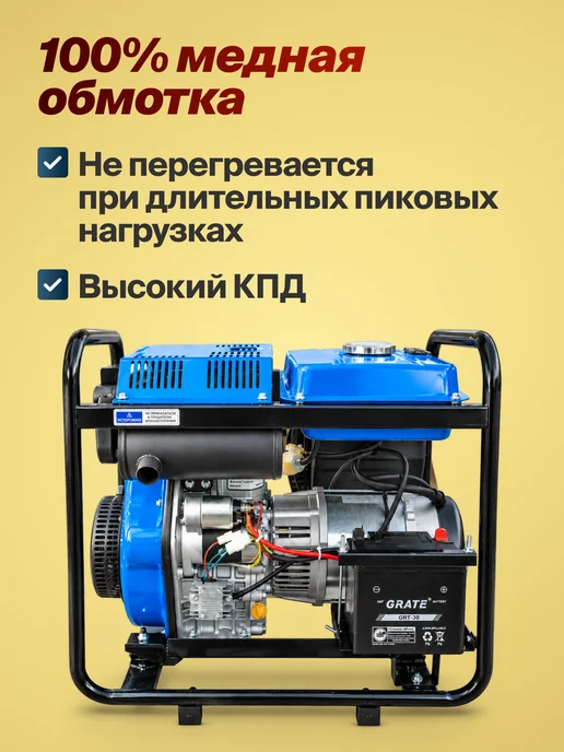 Redbo Дизельный генератор DPG-6500 с электростартером, 16 л, фото 4