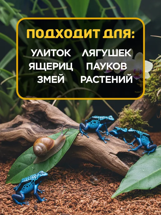 EXOPRIMA Субстрат кокосовый для террариумов 15л, 15 л, фото 3