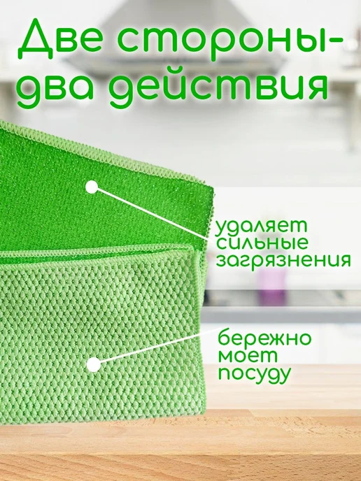 Салфетка для мытья посуды Aquamagic Absolute, зеленый, фото 2
