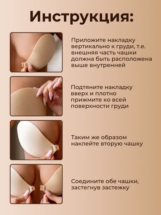 home charm Тканевый бюстгальтер без лямок пушап, бежевый, фото 7