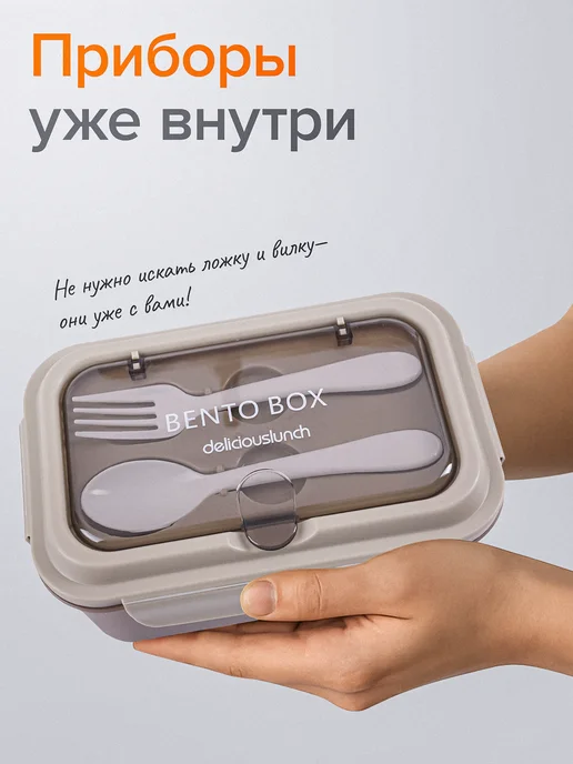 COOK EXPERT Ланч бокс для еды с отделениями двухуровневый с приборами, бежевый, фото 3
