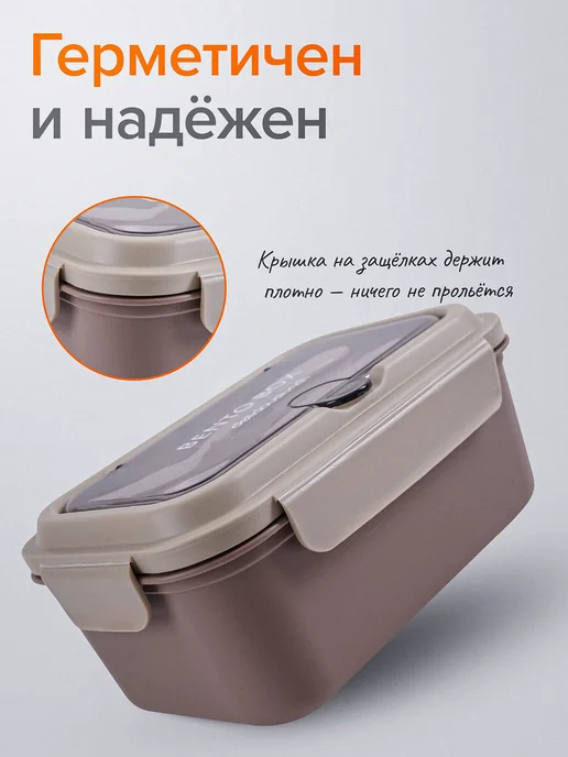 COOK EXPERT Ланч бокс для еды с отделениями двухуровневый с приборами, бежевый, фото 5