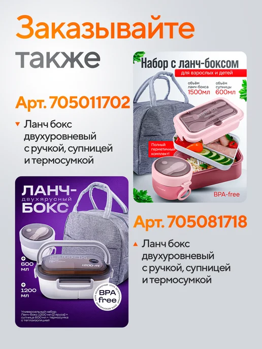 COOK EXPERT Ланч бокс для еды с отделениями двухуровневый с приборами, бежевый, фото 7