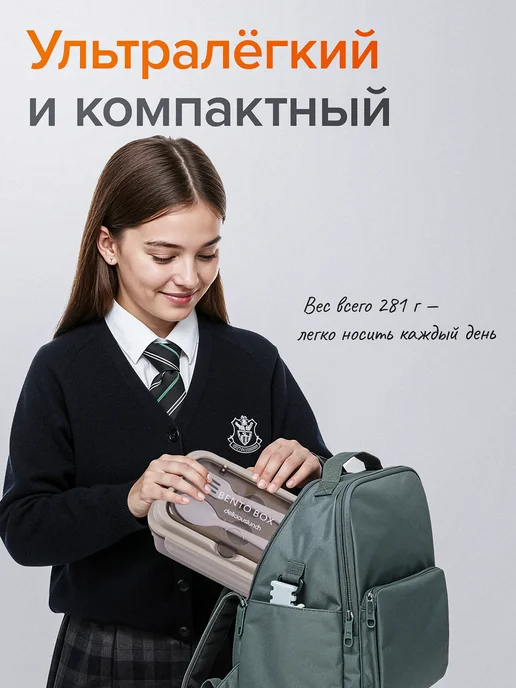 COOK EXPERT Ланч бокс для еды с отделениями двухуровневый с приборами, бежевый, фото 8