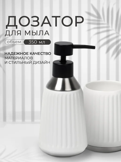 SAVANNA Набор для ванной «Хром», белый, фото 2