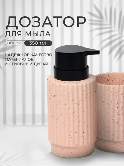 SAVANNA Набор для ванной «Хром», розовый, фото 2