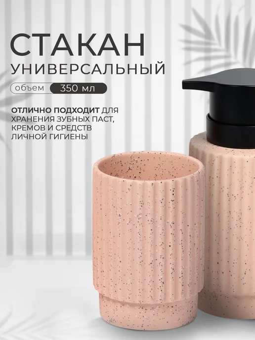 SAVANNA Набор для ванной «Хром», розовый, фото 3