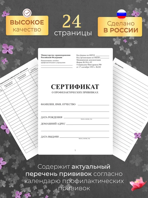 DaMariKa Сертификат прививок форма 156 у-93, серый, фото 3