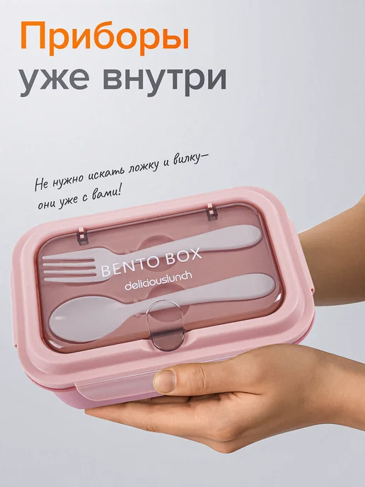 COOK EXPERT Ланч бокс для еды с отделениями двухуровневый с приборами, фиолетовый, фото 3