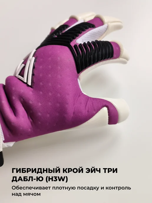 Northstein Вратарские футбольные перчатки Viomax Pro CL4, фиолетовый, фото 3
