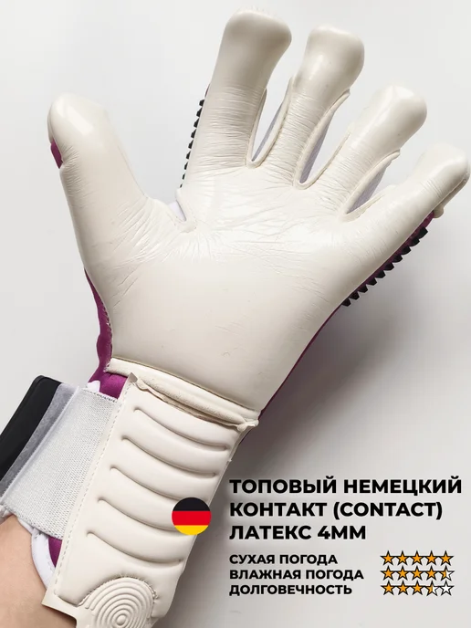 Northstein Вратарские футбольные перчатки Viomax Pro CL4, фиолетовый, фото 4