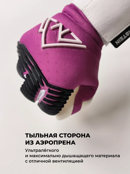 Northstein Вратарские футбольные перчатки Viomax Pro CL4, фиолетовый, фото 5