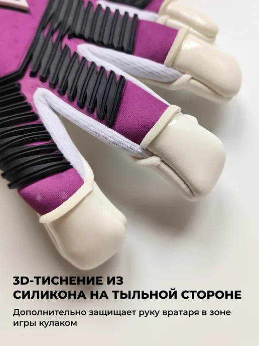 Northstein Вратарские футбольные перчатки Viomax Pro CL4, фиолетовый, фото 7