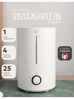 Увлажнитель воздуха для дома большой на 4 литра 378560581 купить за 2 293 ₽ в интернет‑магазине Wildberries