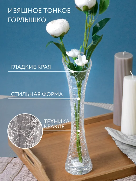 Selecta Ваза стеклянная интерьерная для цветов, белый, фото 3
