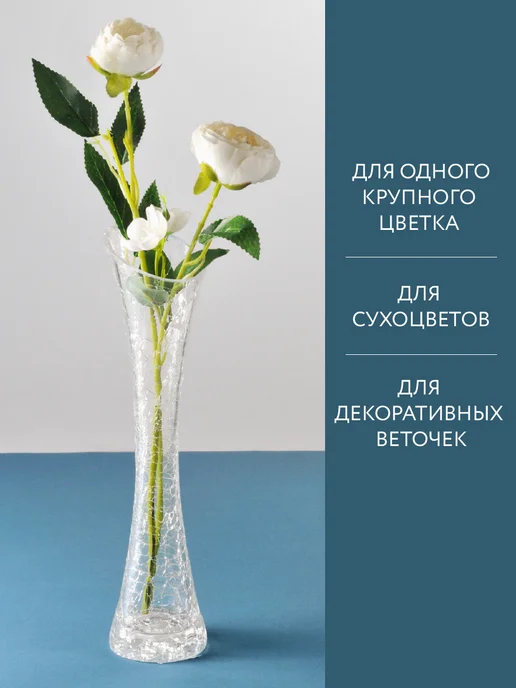 Selecta Ваза стеклянная интерьерная для цветов, белый, фото 4