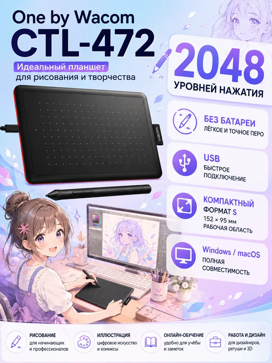 Графический планшет для рисования One Small CTL-472-S