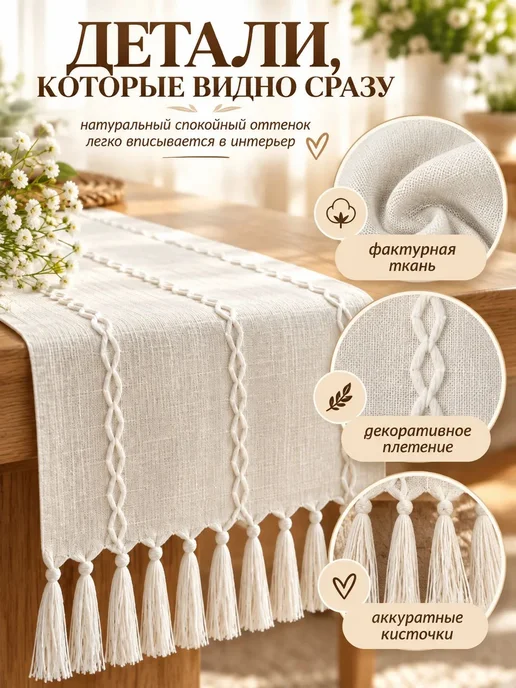 Дорожка на стол, белый, фото 5