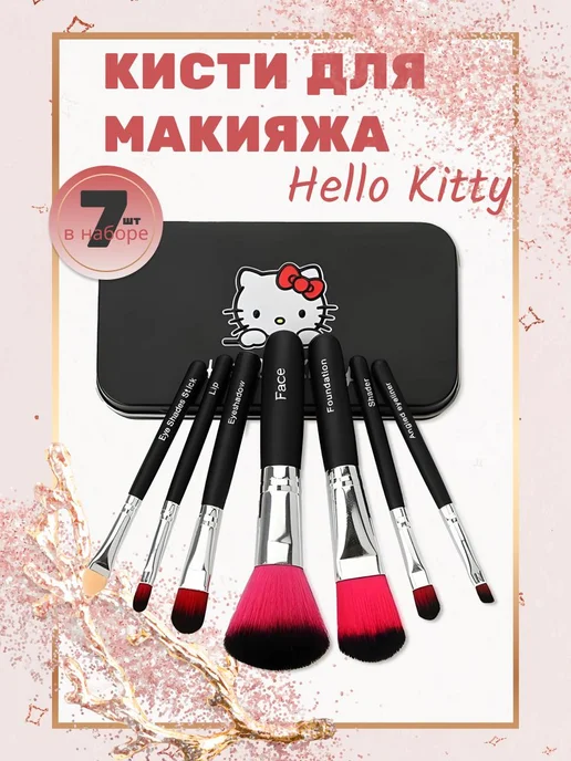 FOREVER Набор кисти для макияжа мини 7 шт, 7 шт