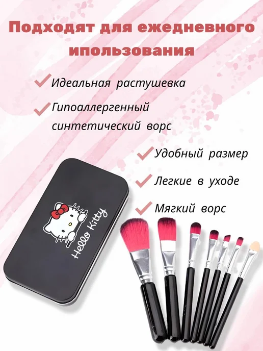 FOREVER Набор кисти для макияжа мини 7 шт, 7 шт, фото 4