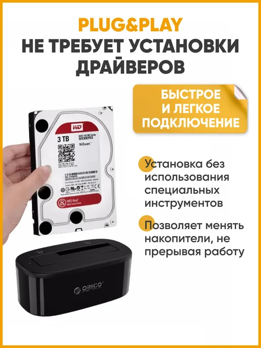 ORICO Док-станция для жёстких дисков SSD HDD, черный, фото 8