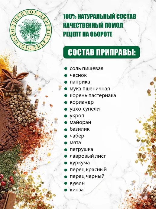 Волшебное Дерево Смесь для приготовления блюда Лагман 4шт по 30г, 4 шт, 30 г, фото 4