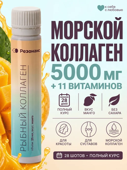 Коллаген морской пептидный с витамином С для лица и суставов