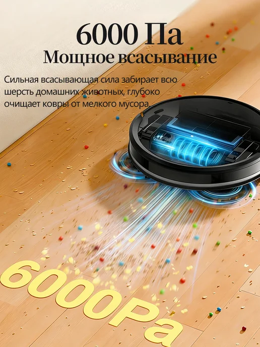 Fynix Робот пылесос со станцией, Влажная и сухая уборка, 6000Па, черный, фото 2
