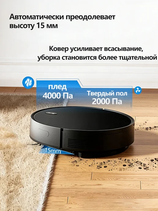 Fynix Робот пылесос со станцией, Влажная и сухая уборка, 6000Па, черный, фото 3