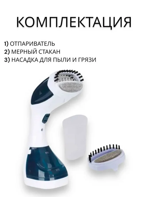 RuMir Отпариватель ручной для одежды быстрый нагрев, вариант, фото 3